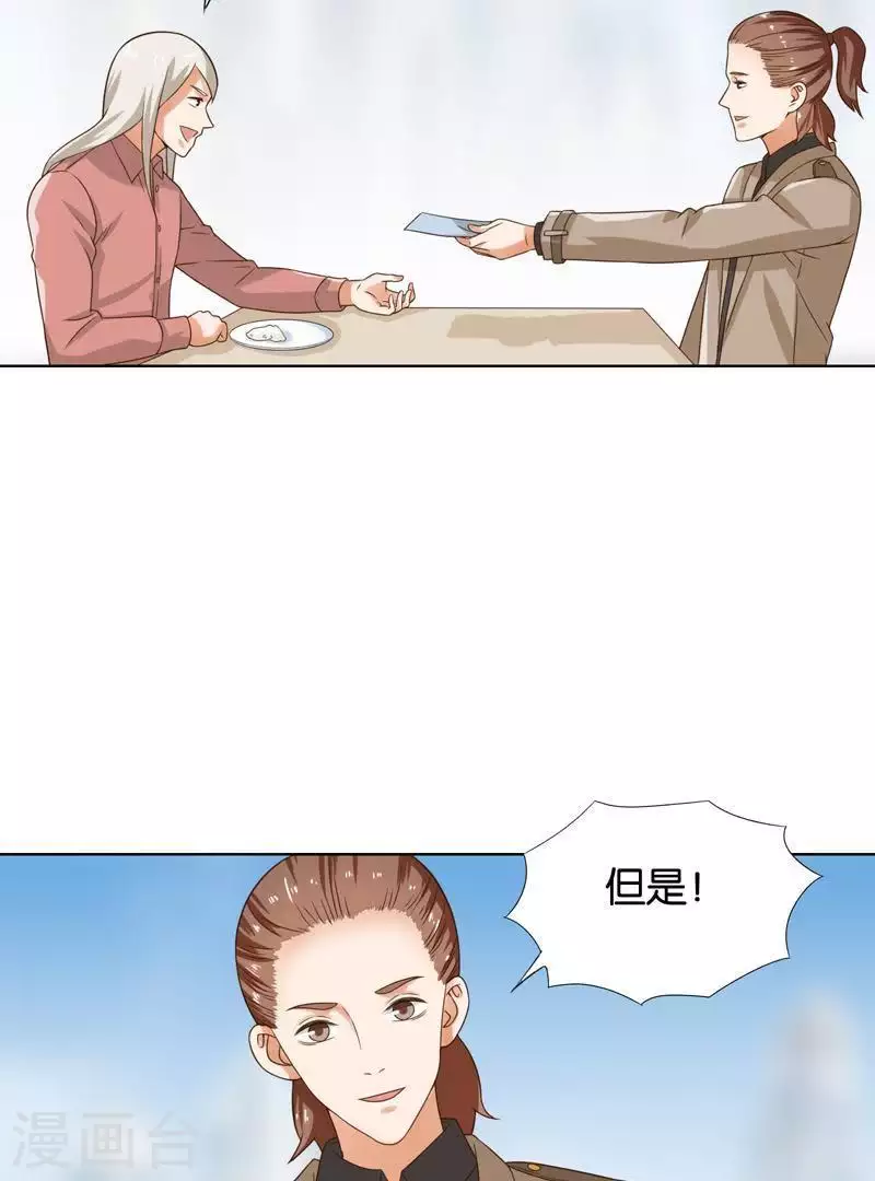贫王韩漫全集-第243话 贫穷是个好东西无删减无遮挡章节图片 