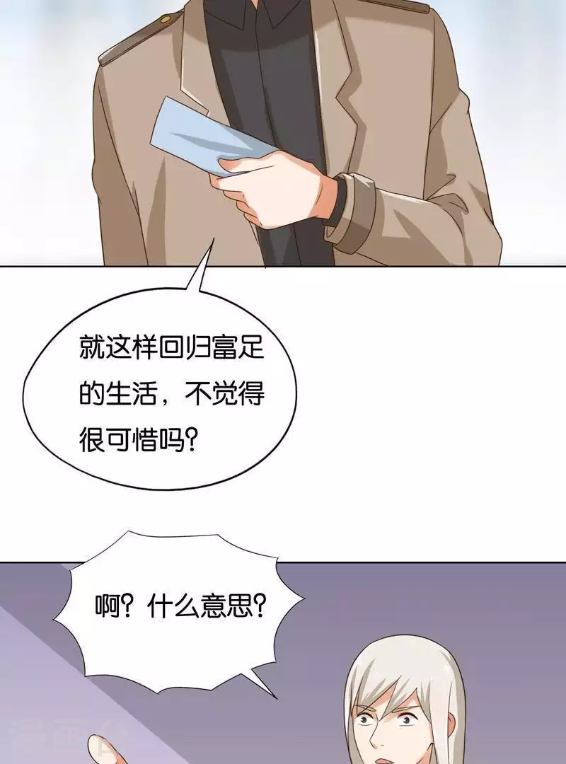 贫王韩漫全集-第243话 贫穷是个好东西无删减无遮挡章节图片 