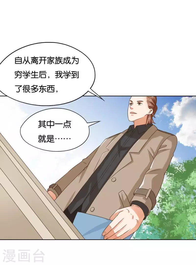 贫王韩漫全集-第243话 贫穷是个好东西无删减无遮挡章节图片 