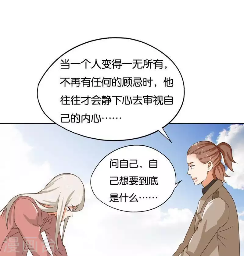 贫王韩漫全集-第243话 贫穷是个好东西无删减无遮挡章节图片 