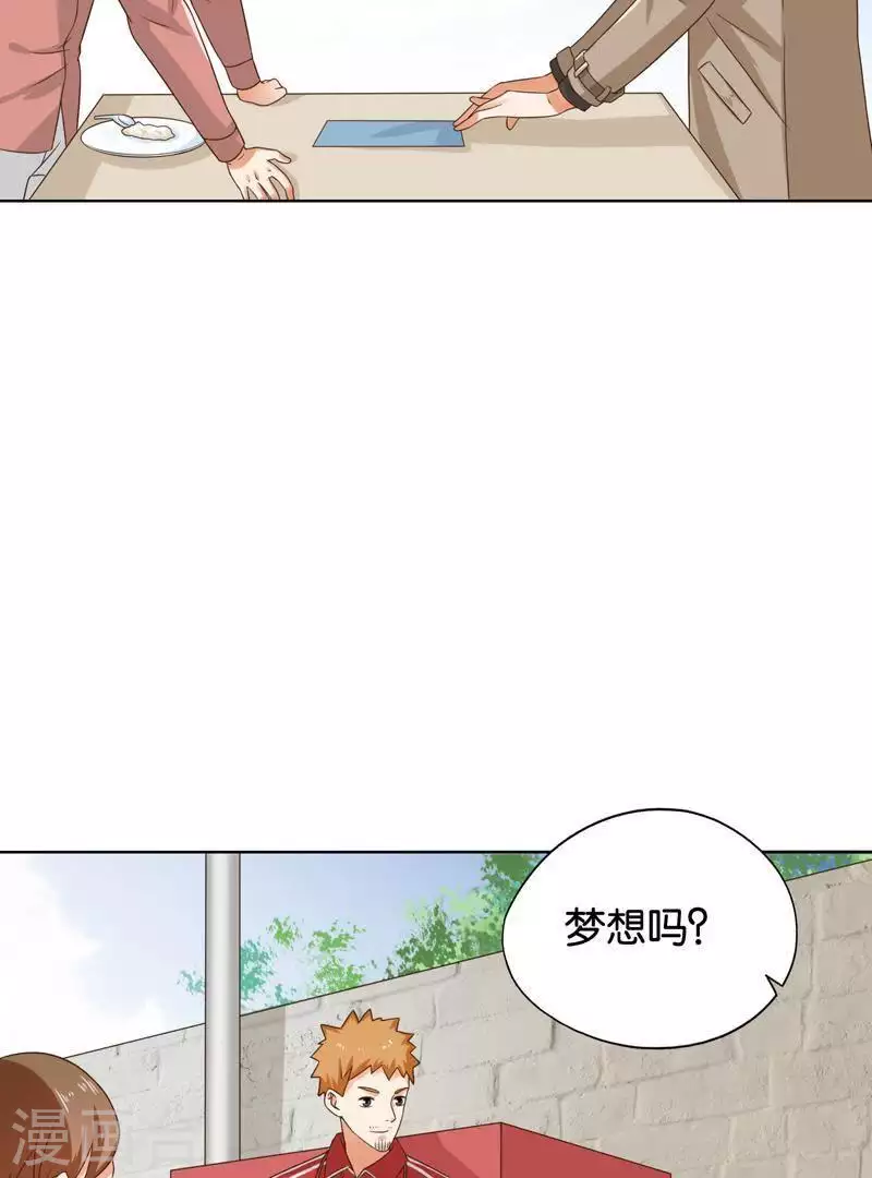 贫王韩漫全集-第243话 贫穷是个好东西无删减无遮挡章节图片 