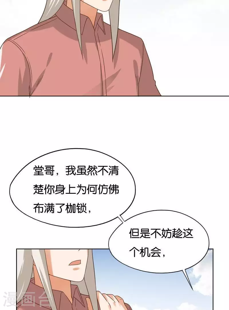 贫王韩漫全集-第243话 贫穷是个好东西无删减无遮挡章节图片 