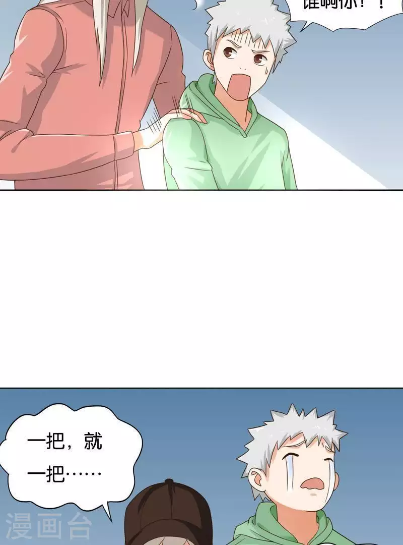 贫王韩漫全集-第243话 贫穷是个好东西无删减无遮挡章节图片 
