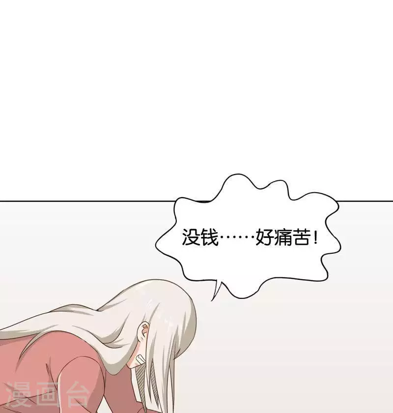 贫王韩漫全集-第243话 贫穷是个好东西无删减无遮挡章节图片 