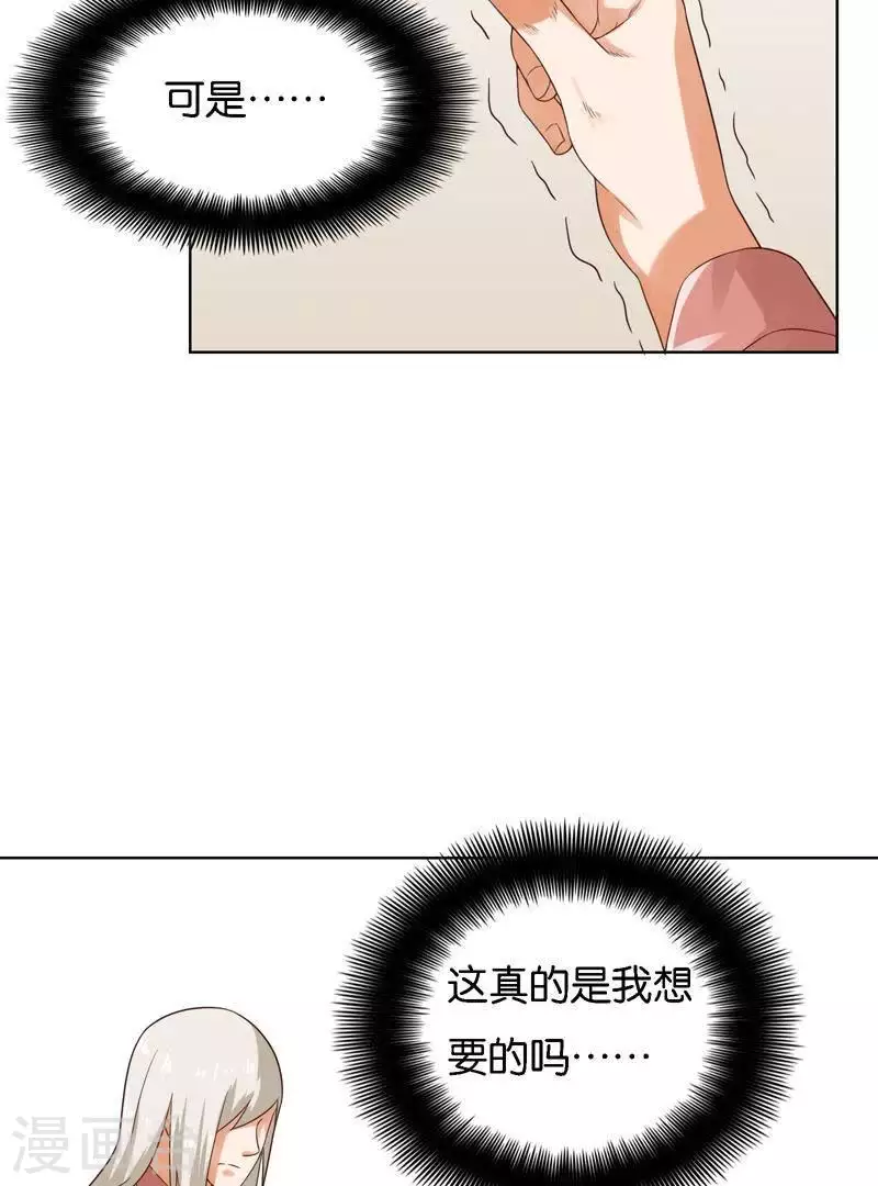贫王韩漫全集-第244话 夫人出马无删减无遮挡章节图片 
