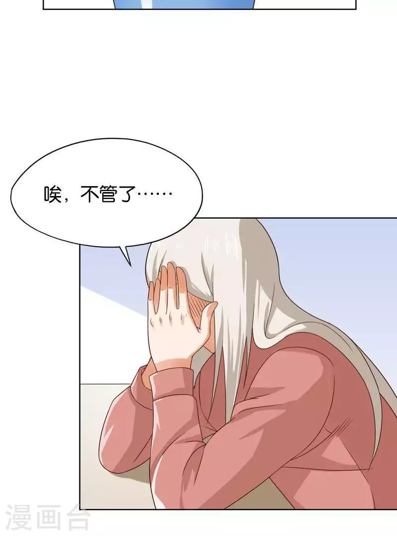 贫王韩漫全集-第244话 夫人出马无删减无遮挡章节图片 