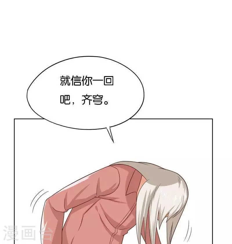 贫王韩漫全集-第244话 夫人出马无删减无遮挡章节图片 