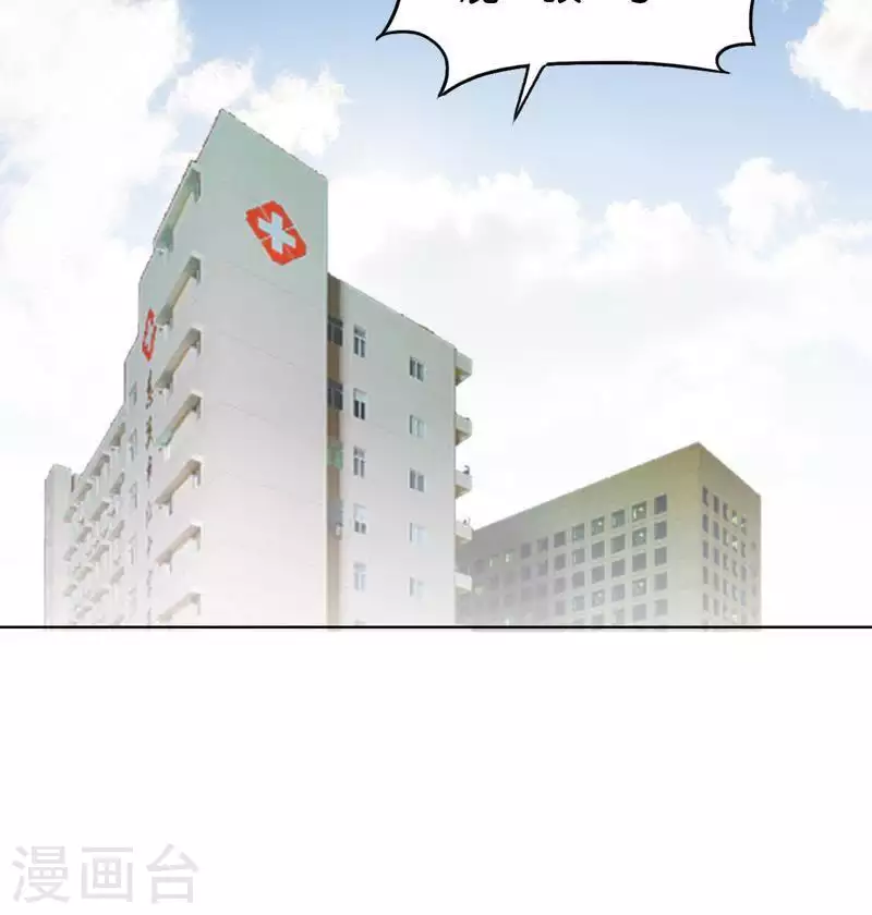 贫王韩漫全集-第244话 夫人出马无删减无遮挡章节图片 