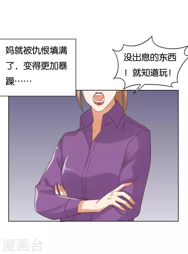 贫王韩漫全集-第244话 夫人出马无删减无遮挡章节图片 