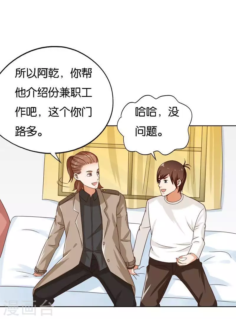 贫王韩漫全集-第244话 夫人出马无删减无遮挡章节图片 
