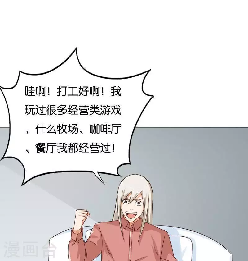 贫王韩漫全集-第244话 夫人出马无删减无遮挡章节图片 