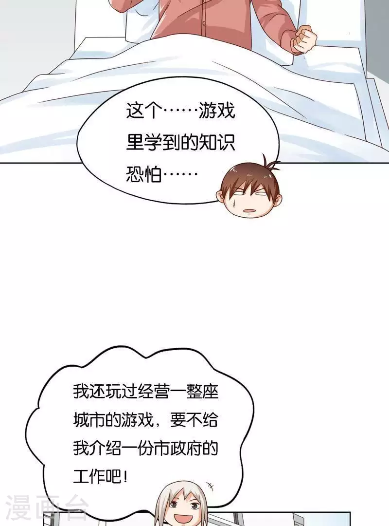 贫王韩漫全集-第244话 夫人出马无删减无遮挡章节图片 