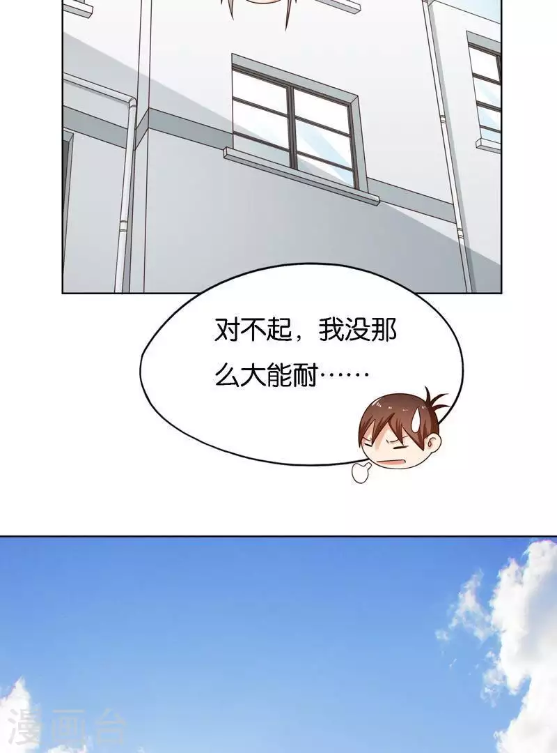 贫王韩漫全集-第244话 夫人出马无删减无遮挡章节图片 