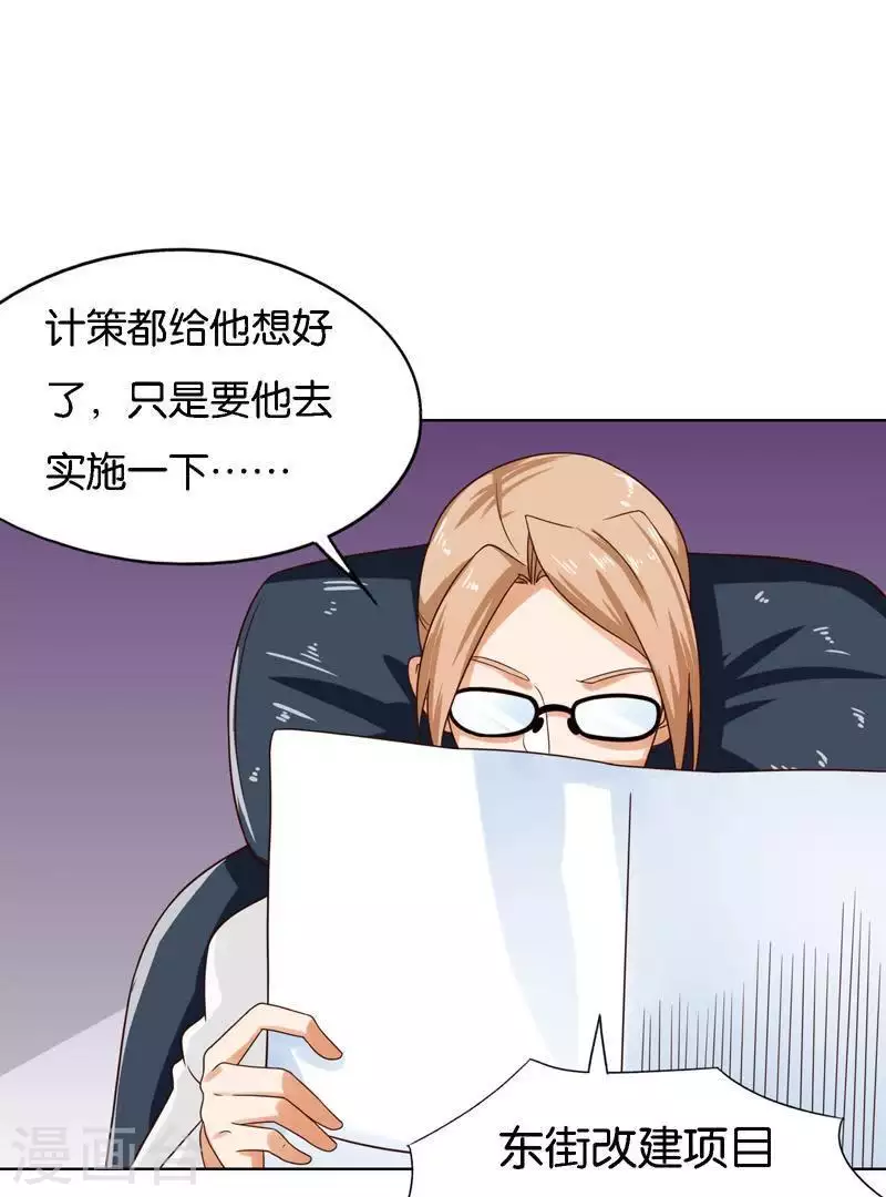 贫王韩漫全集-第244话 夫人出马无删减无遮挡章节图片 