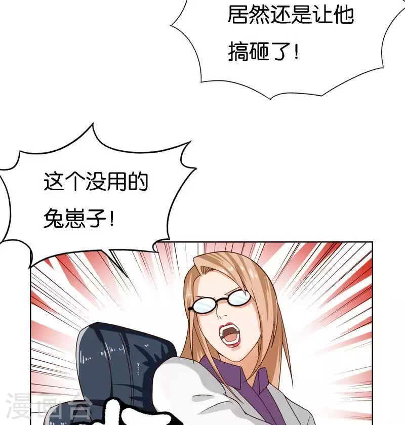 贫王韩漫全集-第244话 夫人出马无删减无遮挡章节图片 