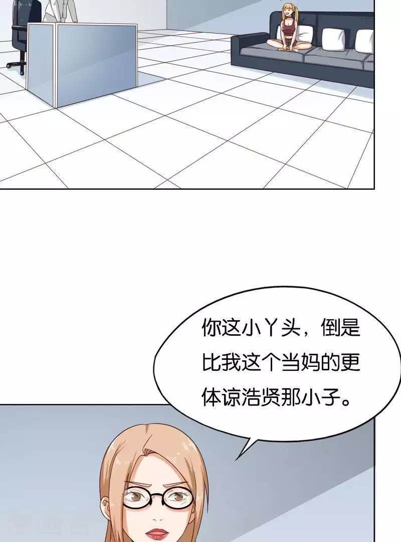 贫王韩漫全集-第244话 夫人出马无删减无遮挡章节图片 