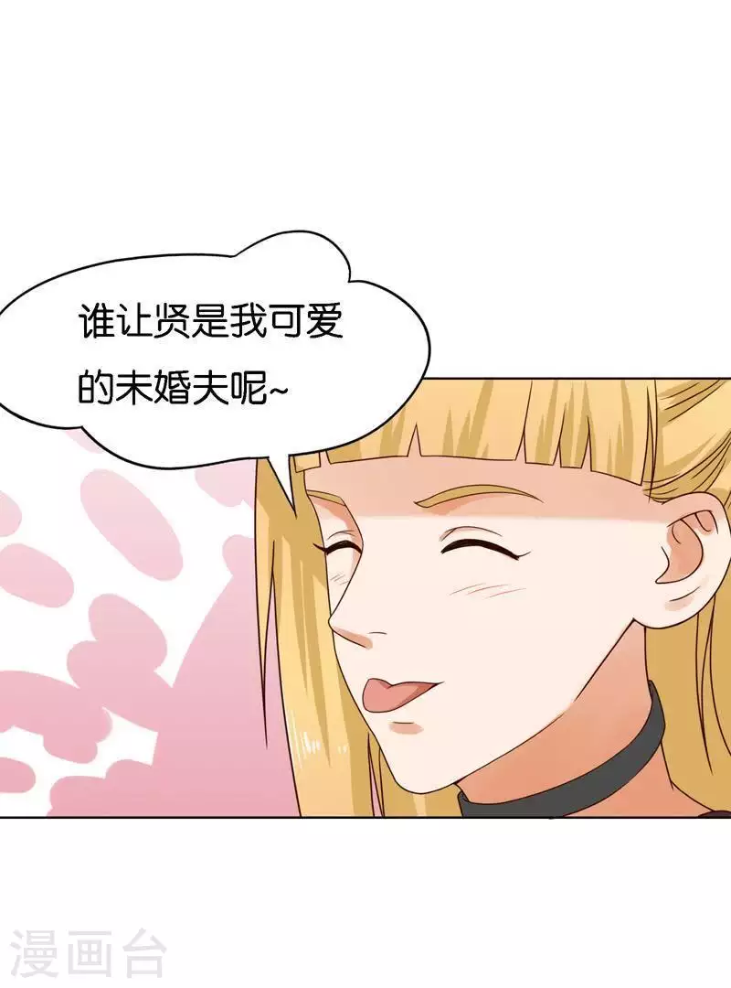 贫王韩漫全集-第244话 夫人出马无删减无遮挡章节图片 