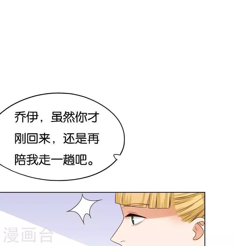 贫王韩漫全集-第244话 夫人出马无删减无遮挡章节图片 