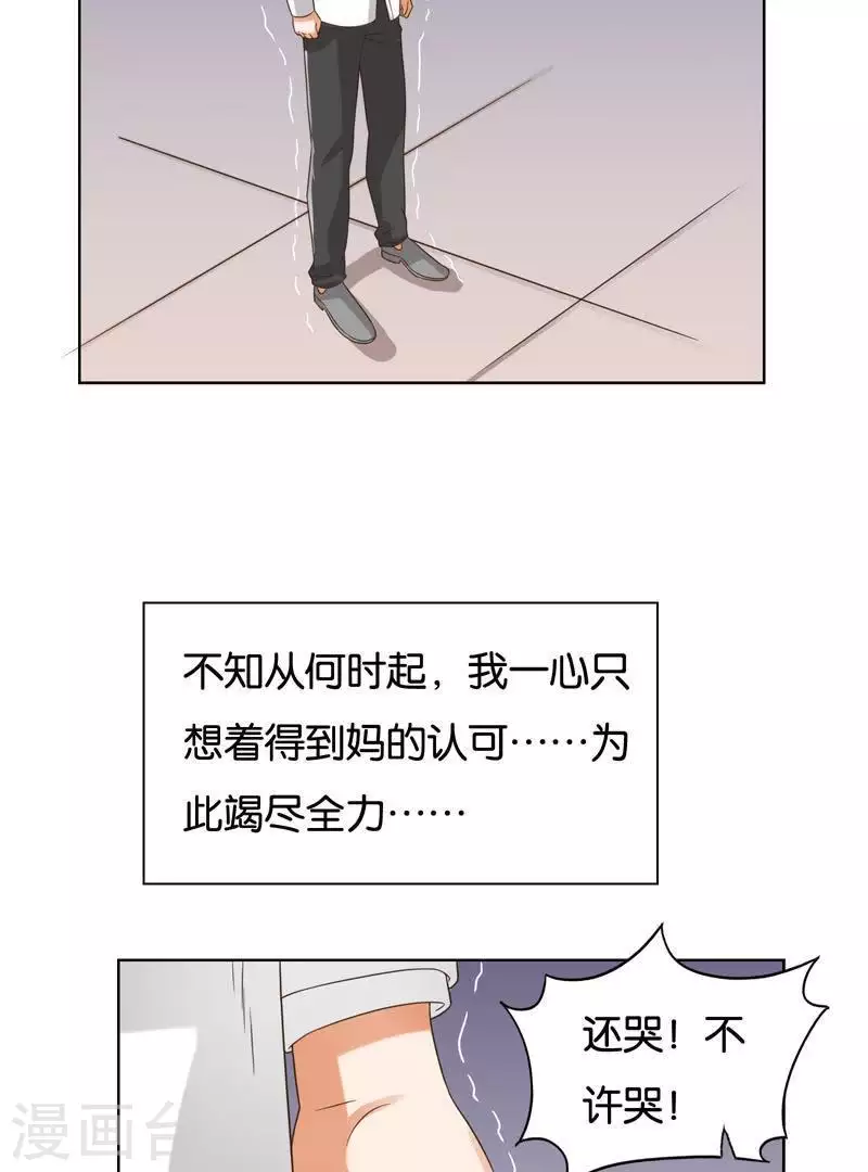 贫王韩漫全集-第244话 夫人出马无删减无遮挡章节图片 