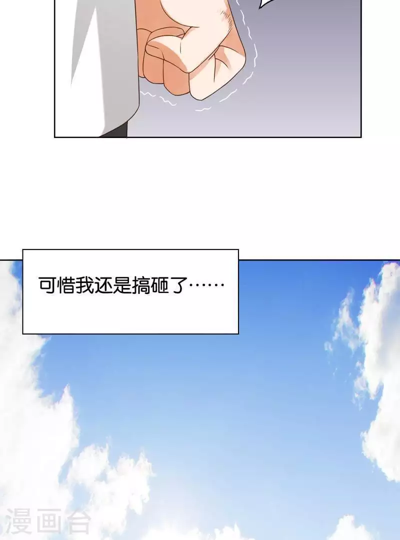 贫王韩漫全集-第244话 夫人出马无删减无遮挡章节图片 