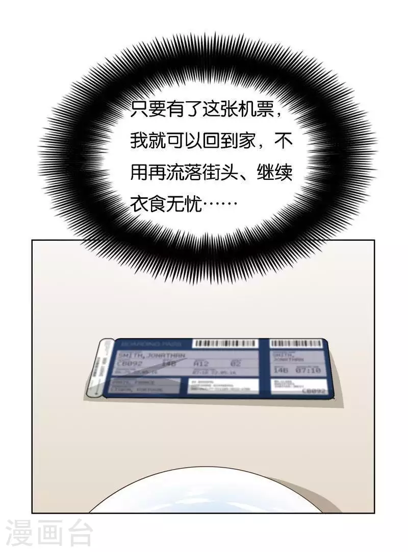 贫王韩漫全集-第244话 夫人出马无删减无遮挡章节图片 