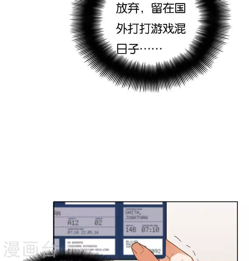 贫王韩漫全集-第244话 夫人出马无删减无遮挡章节图片 