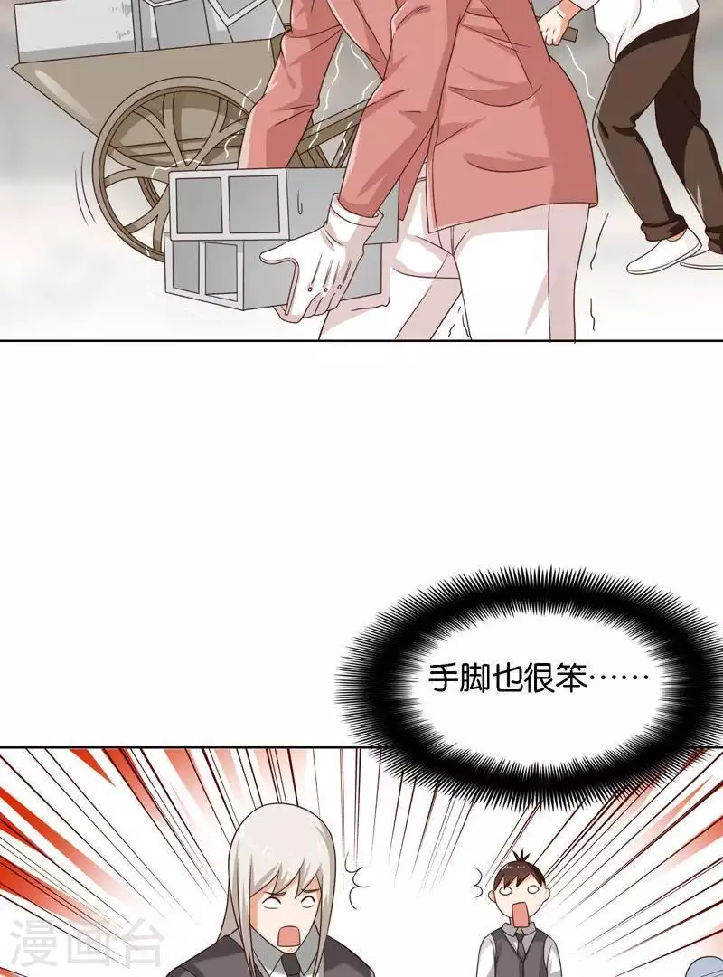 贫王韩漫全集-第245话 天上掉馅饼无删减无遮挡章节图片 