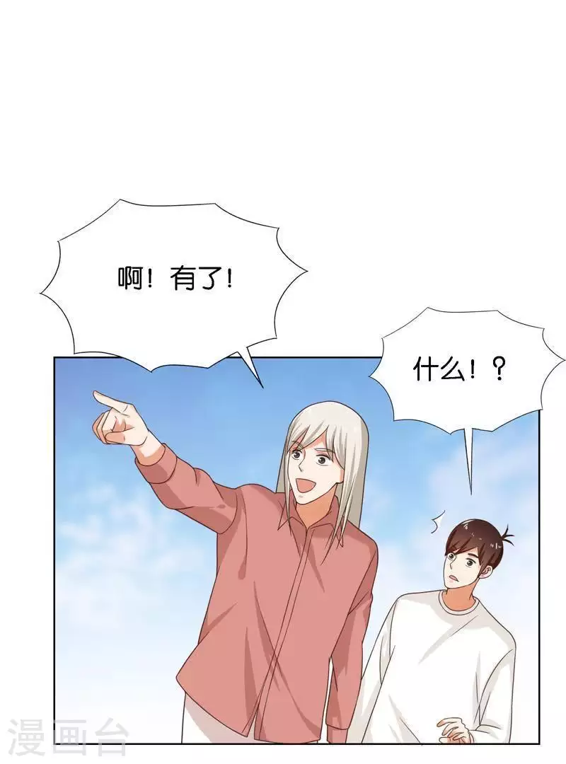 贫王韩漫全集-第245话 天上掉馅饼无删减无遮挡章节图片 