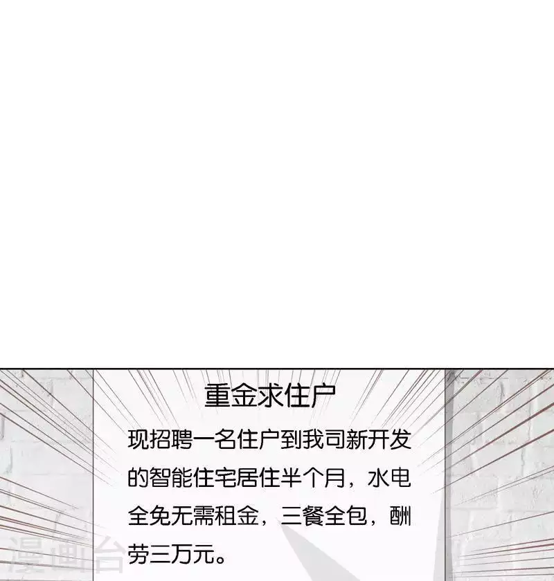 贫王韩漫全集-第245话 天上掉馅饼无删减无遮挡章节图片 