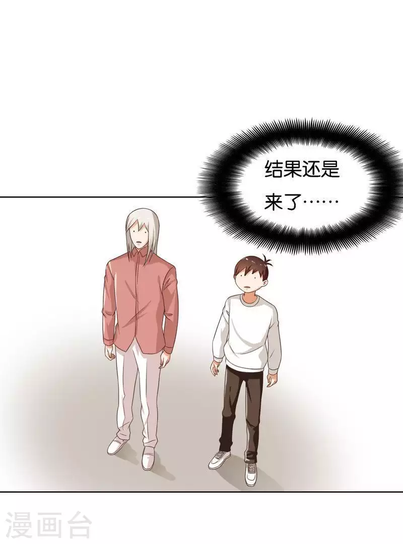 贫王韩漫全集-第245话 天上掉馅饼无删减无遮挡章节图片 