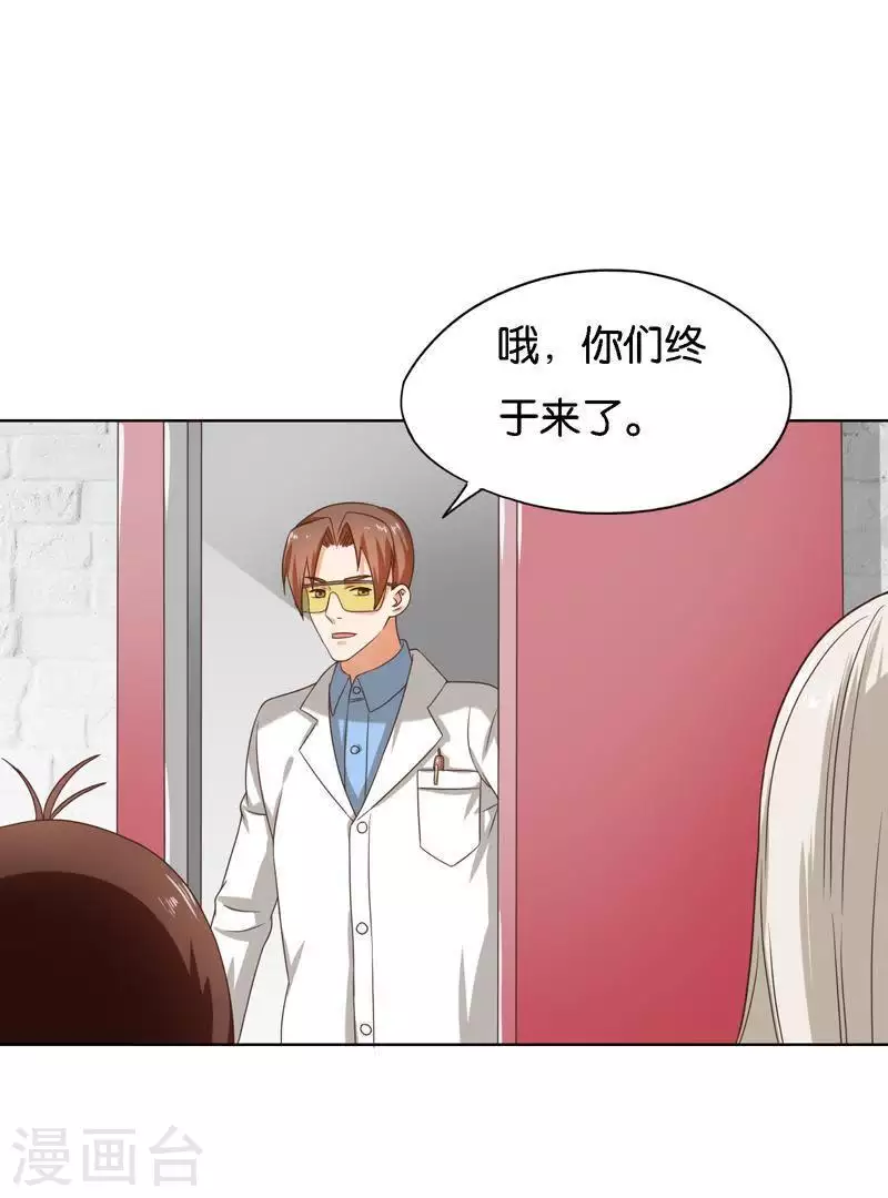 贫王韩漫全集-第245话 天上掉馅饼无删减无遮挡章节图片 