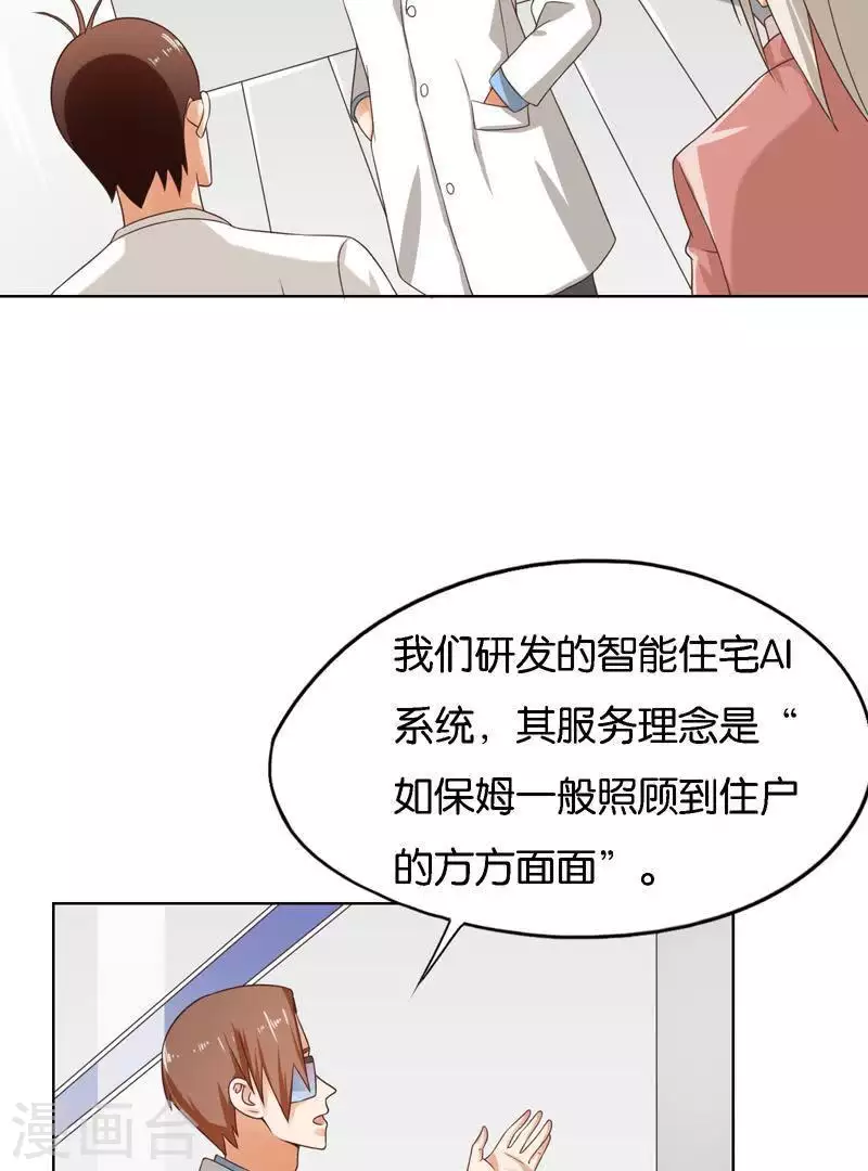 贫王韩漫全集-第245话 天上掉馅饼无删减无遮挡章节图片 