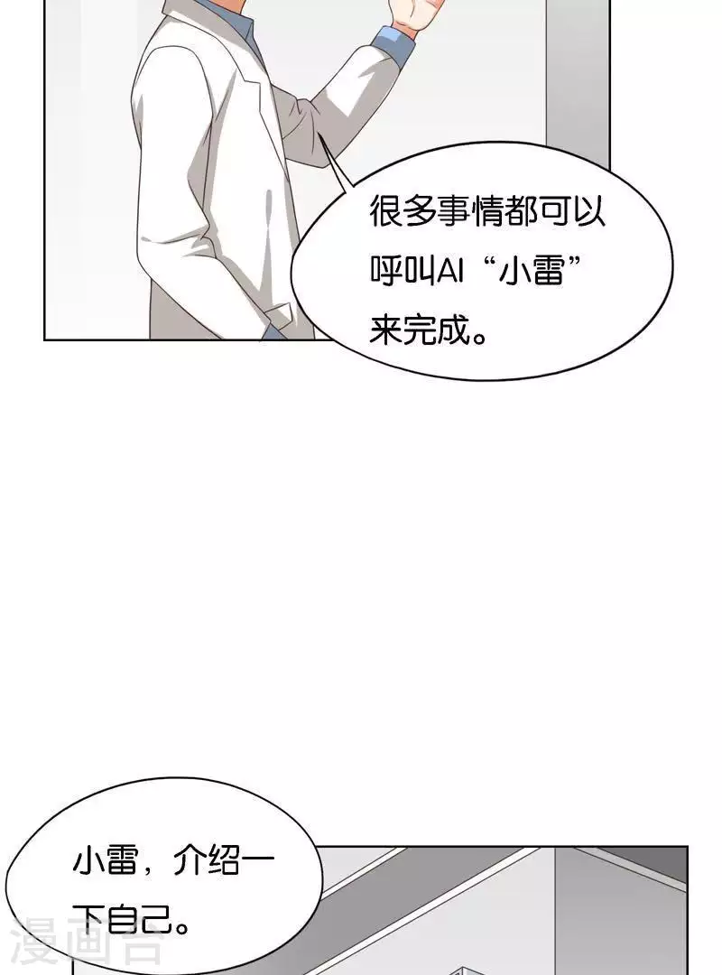 贫王韩漫全集-第245话 天上掉馅饼无删减无遮挡章节图片 