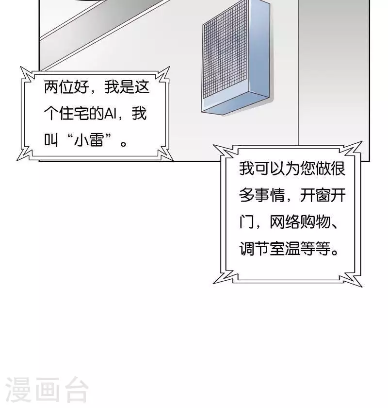 贫王韩漫全集-第245话 天上掉馅饼无删减无遮挡章节图片 