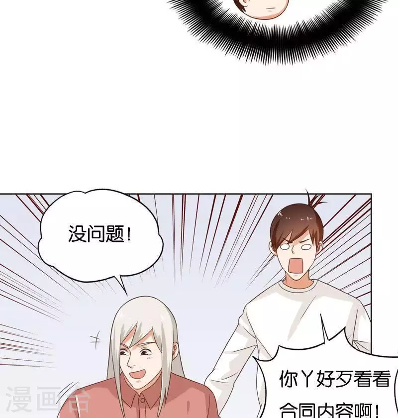 贫王韩漫全集-第245话 天上掉馅饼无删减无遮挡章节图片 