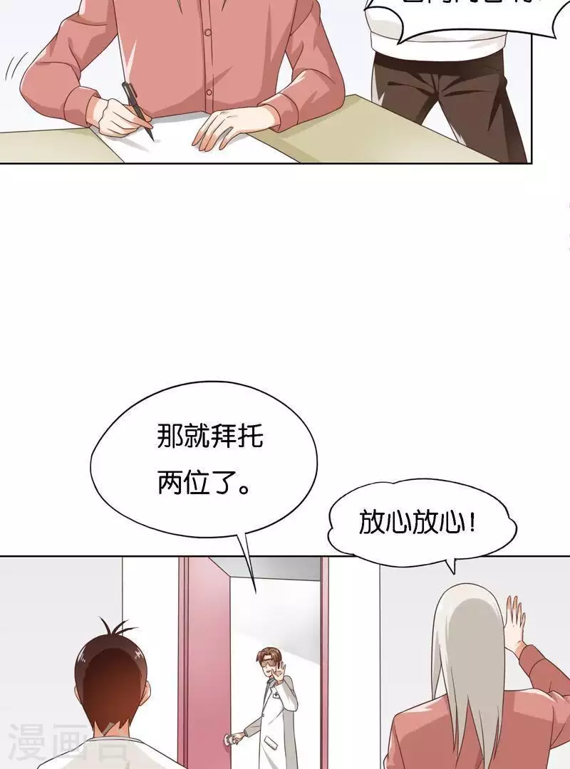 贫王韩漫全集-第245话 天上掉馅饼无删减无遮挡章节图片 