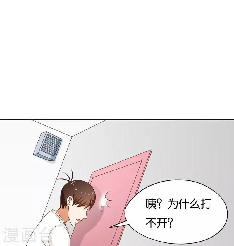 贫王韩漫全集-第245话 天上掉馅饼无删减无遮挡章节图片 