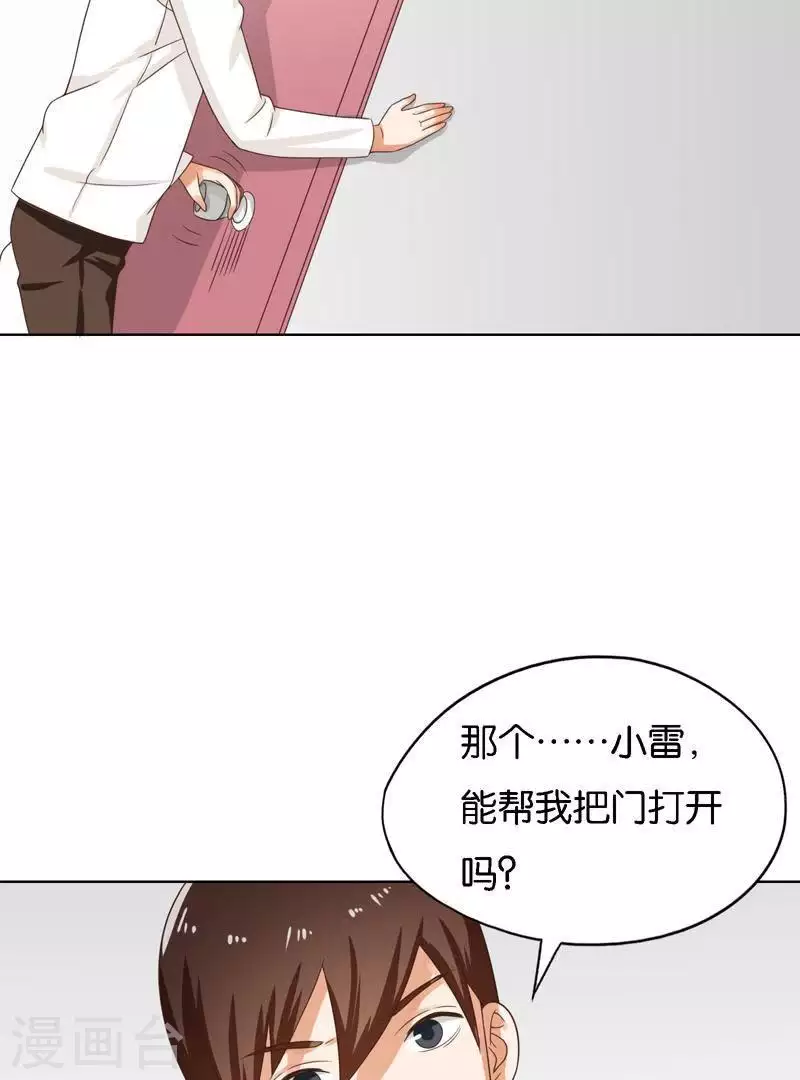 贫王韩漫全集-第245话 天上掉馅饼无删减无遮挡章节图片 