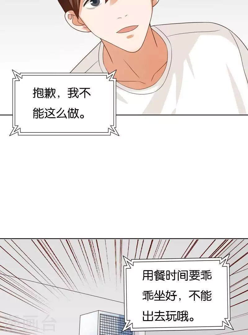 贫王韩漫全集-第245话 天上掉馅饼无删减无遮挡章节图片 
