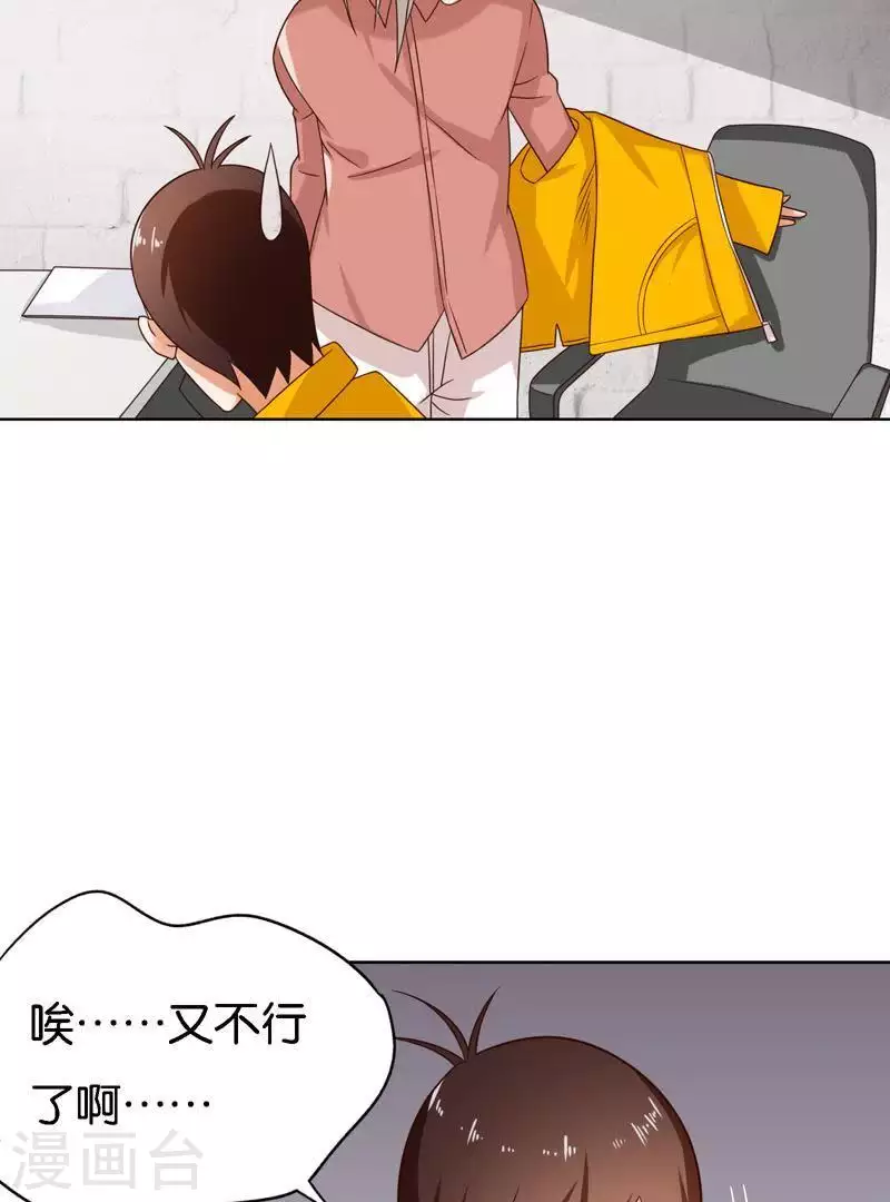 贫王韩漫全集-第245话 天上掉馅饼无删减无遮挡章节图片 