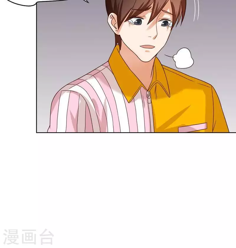 贫王韩漫全集-第245话 天上掉馅饼无删减无遮挡章节图片 