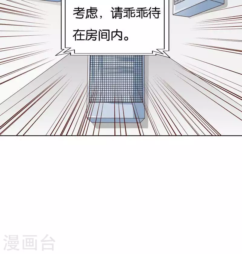 贫王韩漫全集-第246话 智能住宅无删减无遮挡章节图片 