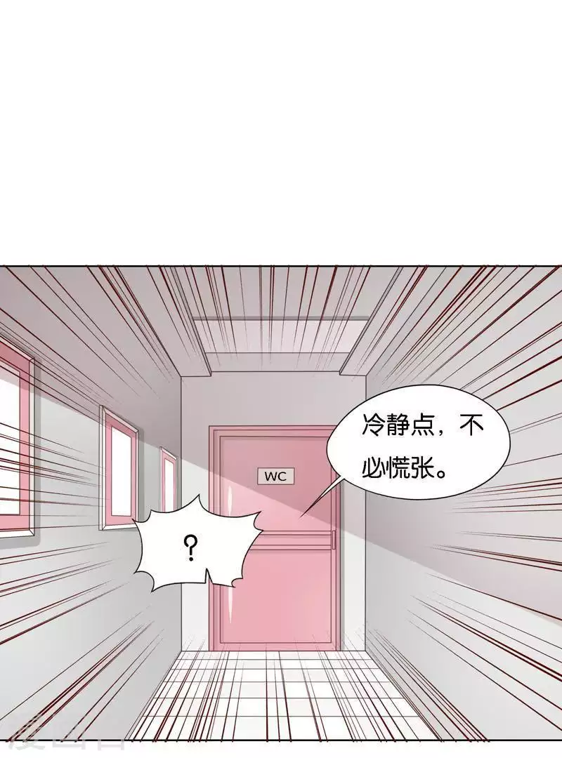 贫王韩漫全集-第246话 智能住宅无删减无遮挡章节图片 