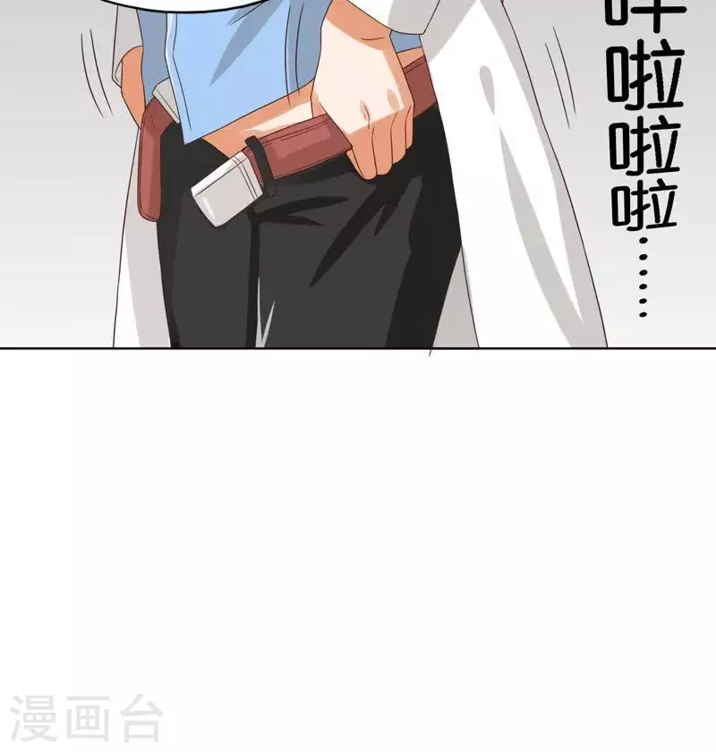 贫王韩漫全集-第246话 智能住宅无删减无遮挡章节图片 