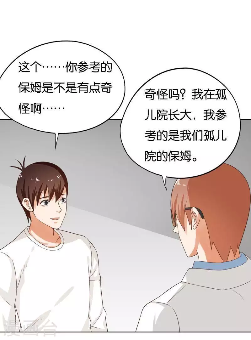 贫王韩漫全集-第246话 智能住宅无删减无遮挡章节图片 