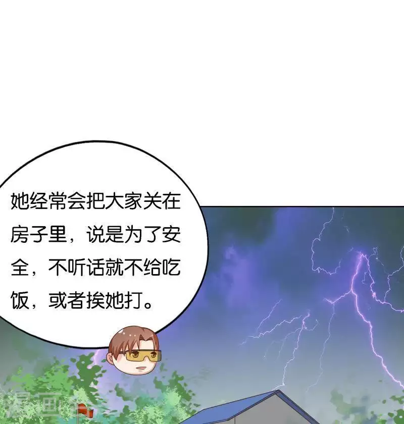 贫王韩漫全集-第246话 智能住宅无删减无遮挡章节图片 