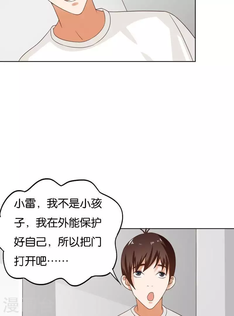 贫王韩漫全集-第246话 智能住宅无删减无遮挡章节图片 