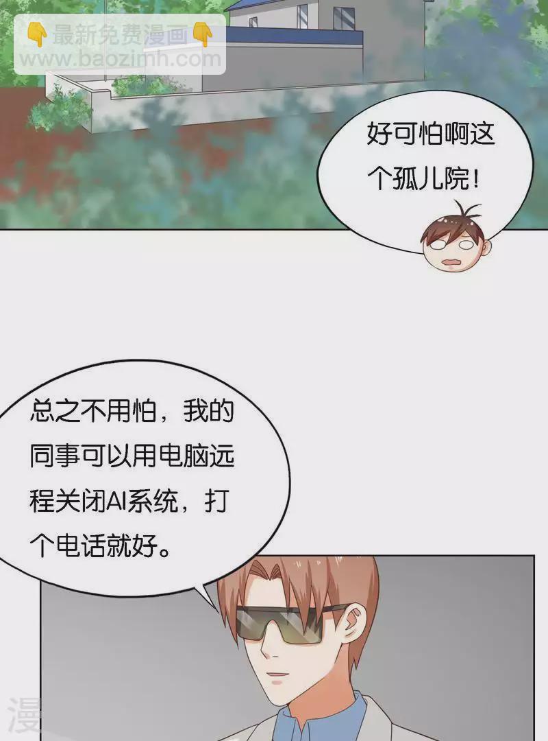 贫王韩漫全集-第246话 智能住宅无删减无遮挡章节图片 