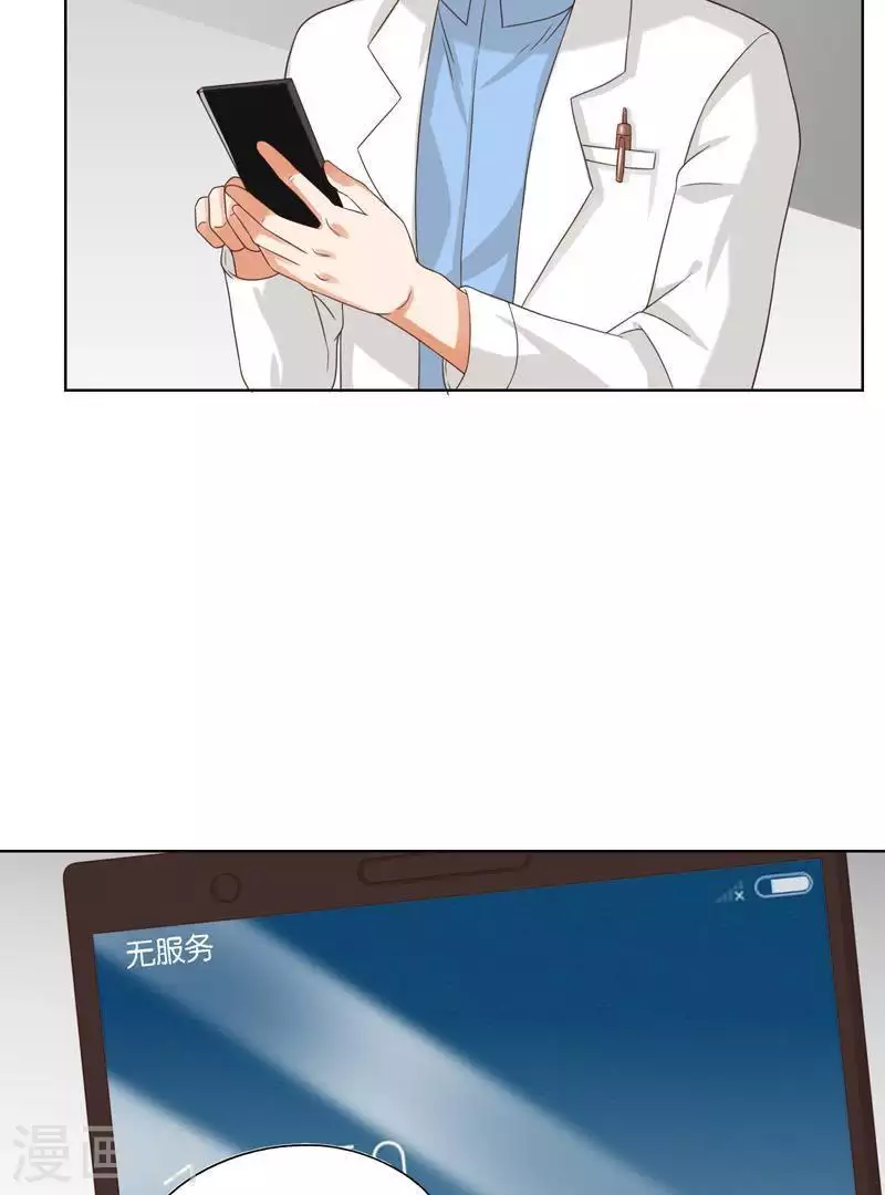 贫王韩漫全集-第246话 智能住宅无删减无遮挡章节图片 