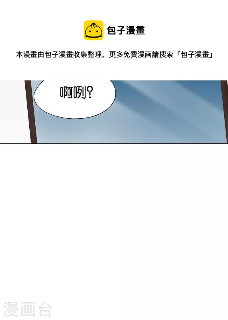 贫王韩漫全集-第246话 智能住宅无删减无遮挡章节图片 